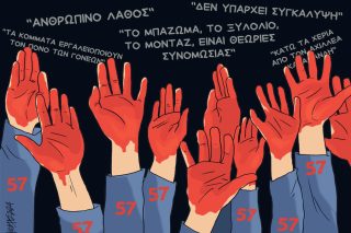 Σκίτσο Γρηγοριάδης-27/4/24